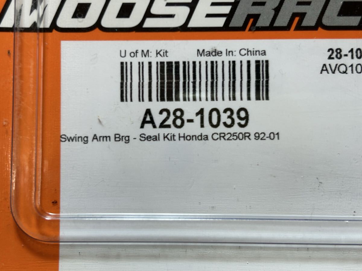 CR250R スイングアームベアリング ②_画像2