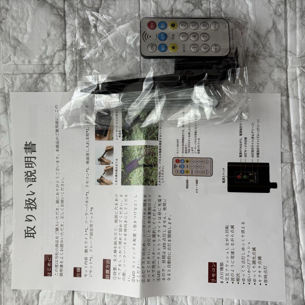 新品 イルミネーション ライトクリスマス LED 9本 350球 8モード ソーラー_画像9