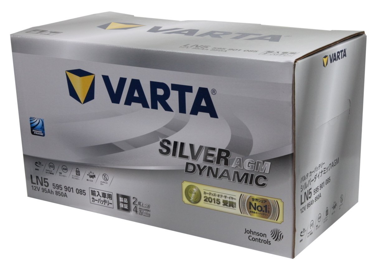 ★最安値★ 送料無料(北海道・沖縄除く) VARTA LN5AGM 595-901-085 シルバーダイナミック AGM 輸入車用 バルタの画像3