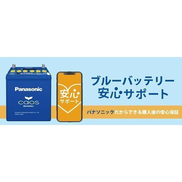 ★最安値★パナソニック Panasonic N-60B19L/C8 CAOSブルーバッテリー安心サポート付 標準車（充電制御車 用〉_画像4