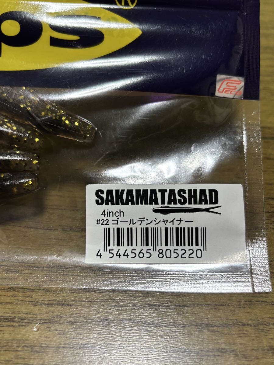 deps デプス SAKAMATASHAD サカマタシャッド 4inch ゴールデンシャイナー_画像3