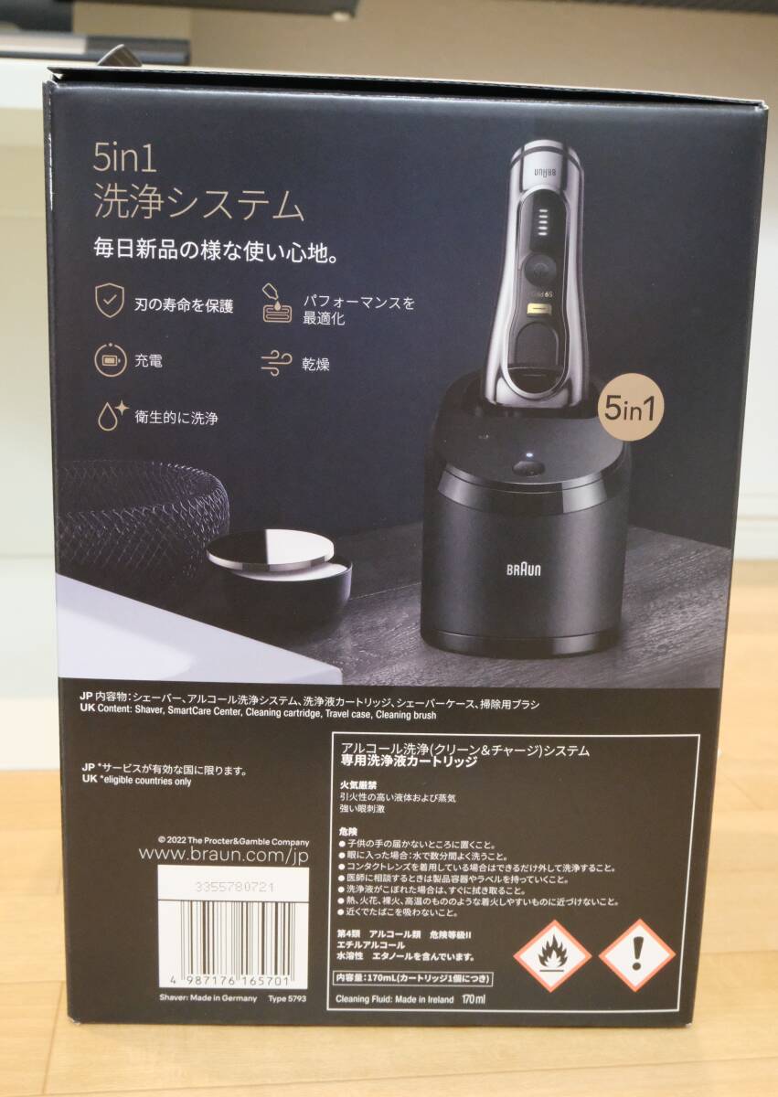 BRAUN Series9 Pro+ 9556cc 自動洗浄 新品アルコール洗浄カートリッジ付き_画像6