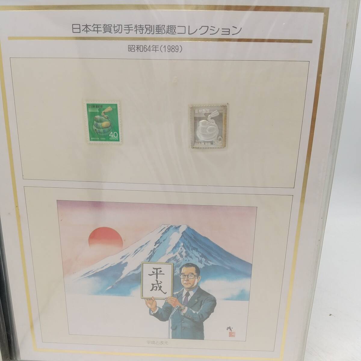 2925番 日本年賀切手 特別郵趣 コレクション 44ページ セット (昭和11年～13年,昭和24年～64年) 年賀 切手 記念 日本郵便_画像8