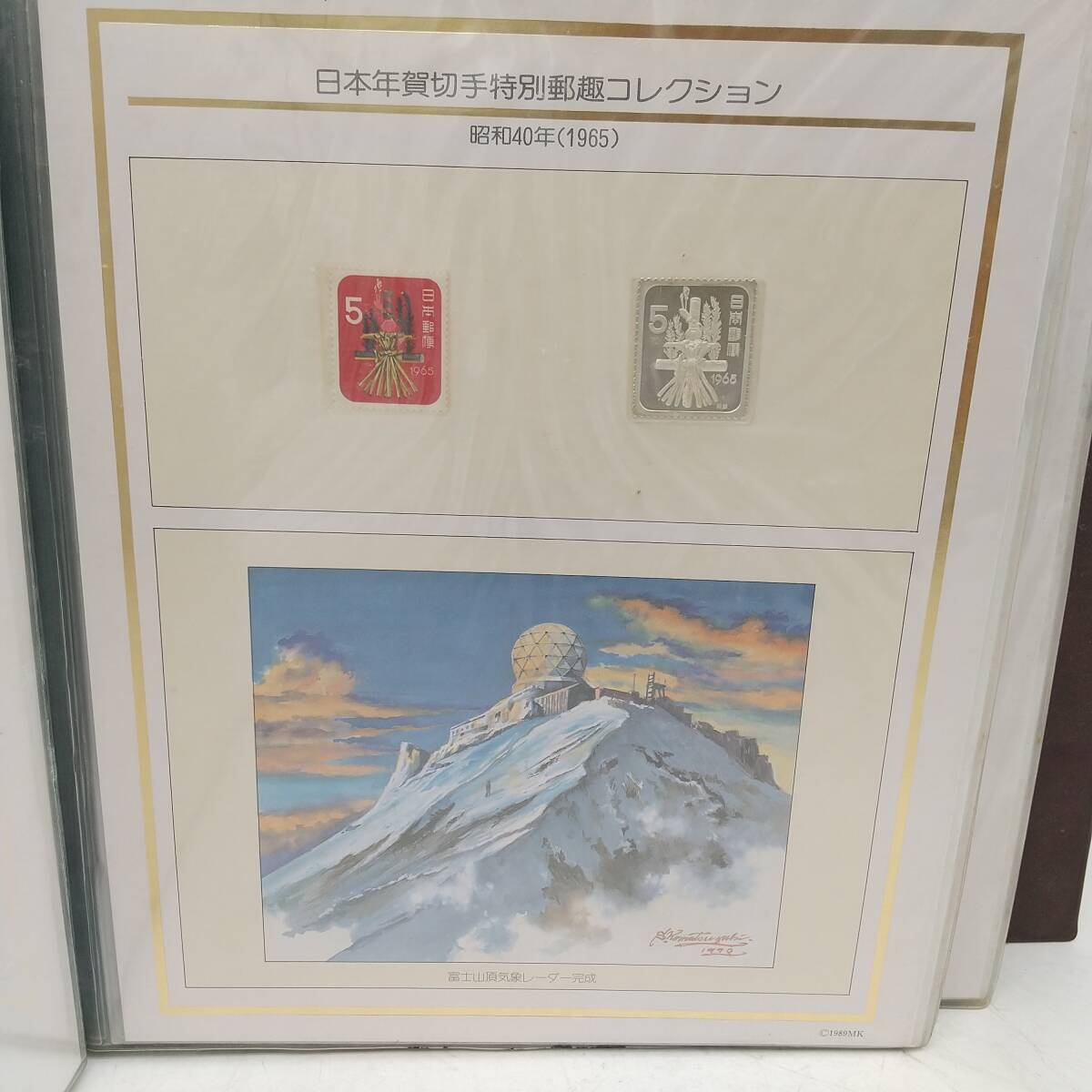 2925番 日本年賀切手 特別郵趣 コレクション 44ページ セット (昭和11年～13年,昭和24年～64年) 年賀 切手 記念 日本郵便_画像5