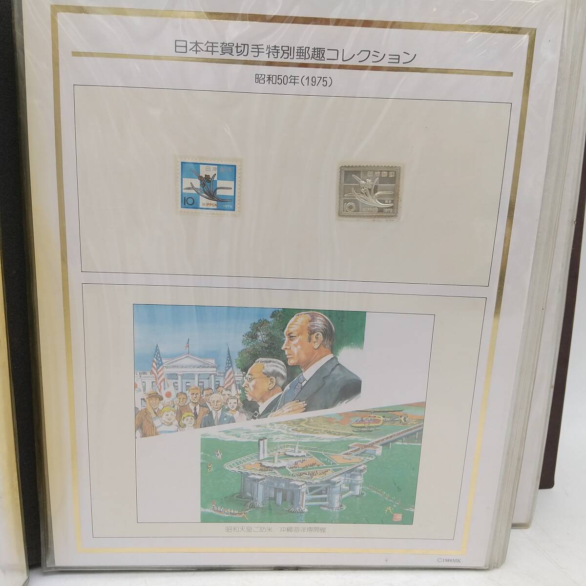 2925番 日本年賀切手 特別郵趣 コレクション 44ページ セット (昭和11年～13年,昭和24年～64年) 年賀 切手 記念 日本郵便_画像6