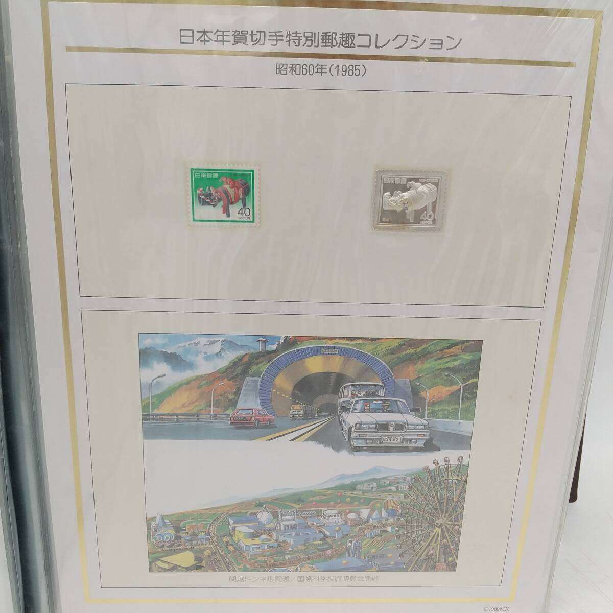 2925番 日本年賀切手 特別郵趣 コレクション 44ページ セット (昭和11年～13年,昭和24年～64年) 年賀 切手 記念 日本郵便_画像7