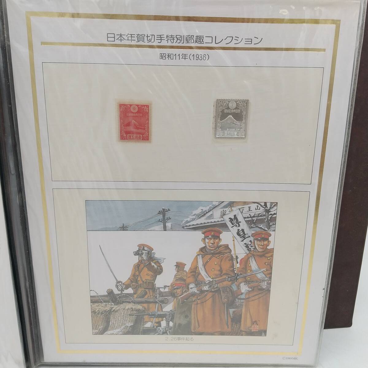 2925番 日本年賀切手 特別郵趣 コレクション 44ページ セット (昭和11年～13年,昭和24年～64年) 年賀 切手 記念 日本郵便_画像3