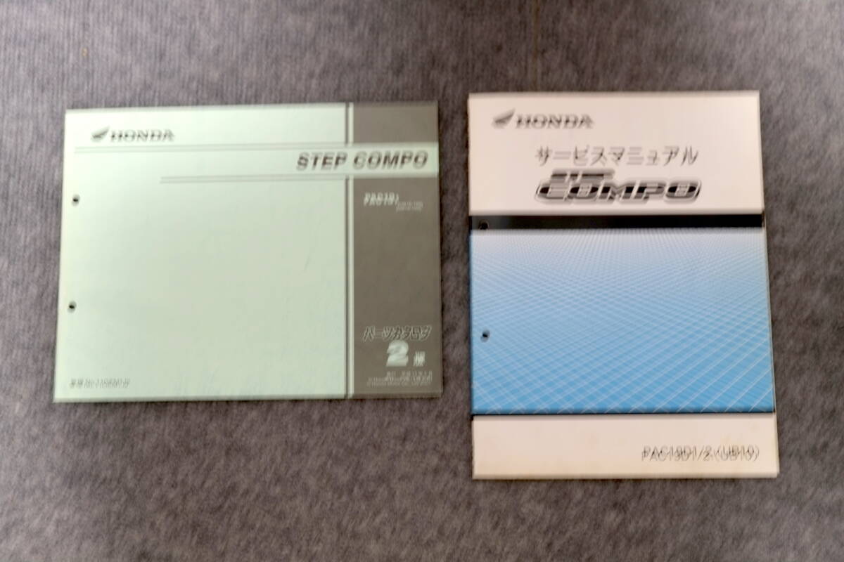 希少　HONDA STEP COMPO ホンダステップコンポ　（大阪市内引き取り限定）_画像9
