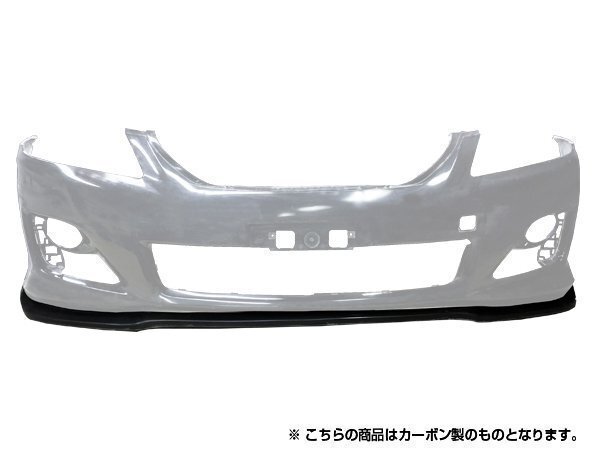 クラウン アスリート用 フロントスポイラー フロントリップ リップスポイラー アンダースポイラー 本物カーボン エアロ ドレスアップ_画像3