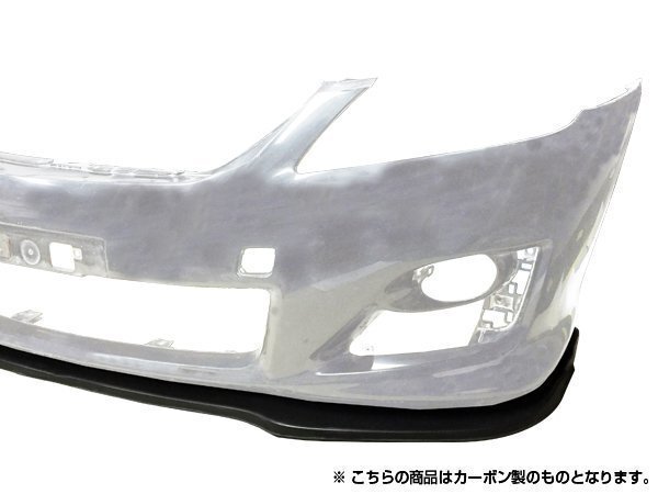 クラウン アスリート用 フロントスポイラー フロントリップ リップスポイラー アンダースポイラー 本物カーボン エアロ ドレスアップ_画像1