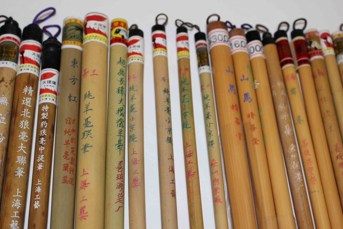 古筆　唐筆　和筆　武林邵芝巖　金鼎牌　双羊牌 善璉博寳斎　李福寿 上海工芸　 文房四寶_画像5