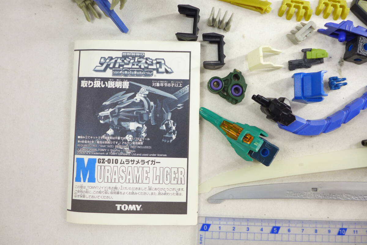 ゾイドジェネシス ムラサメライガー 他 おまとめ | 長期保管品 中古品 ジャンク品 部品取り用 組み立て済み タカラトミー ZOIDS まとめて_画像8