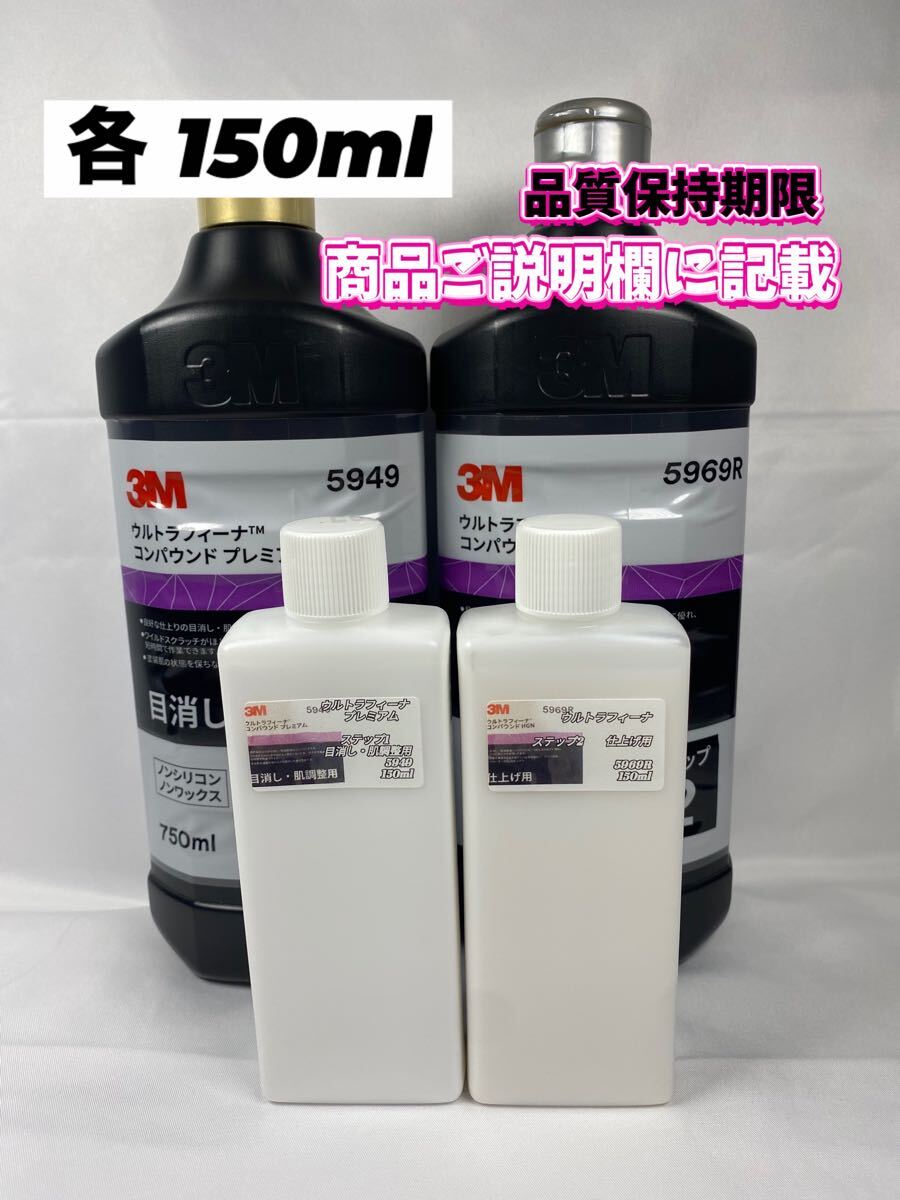 [3M Compound ] Ultra fi-na* подножка 1*2* каждый 150ml комплект * идентификация этикетка есть бутылка *s Lee M 