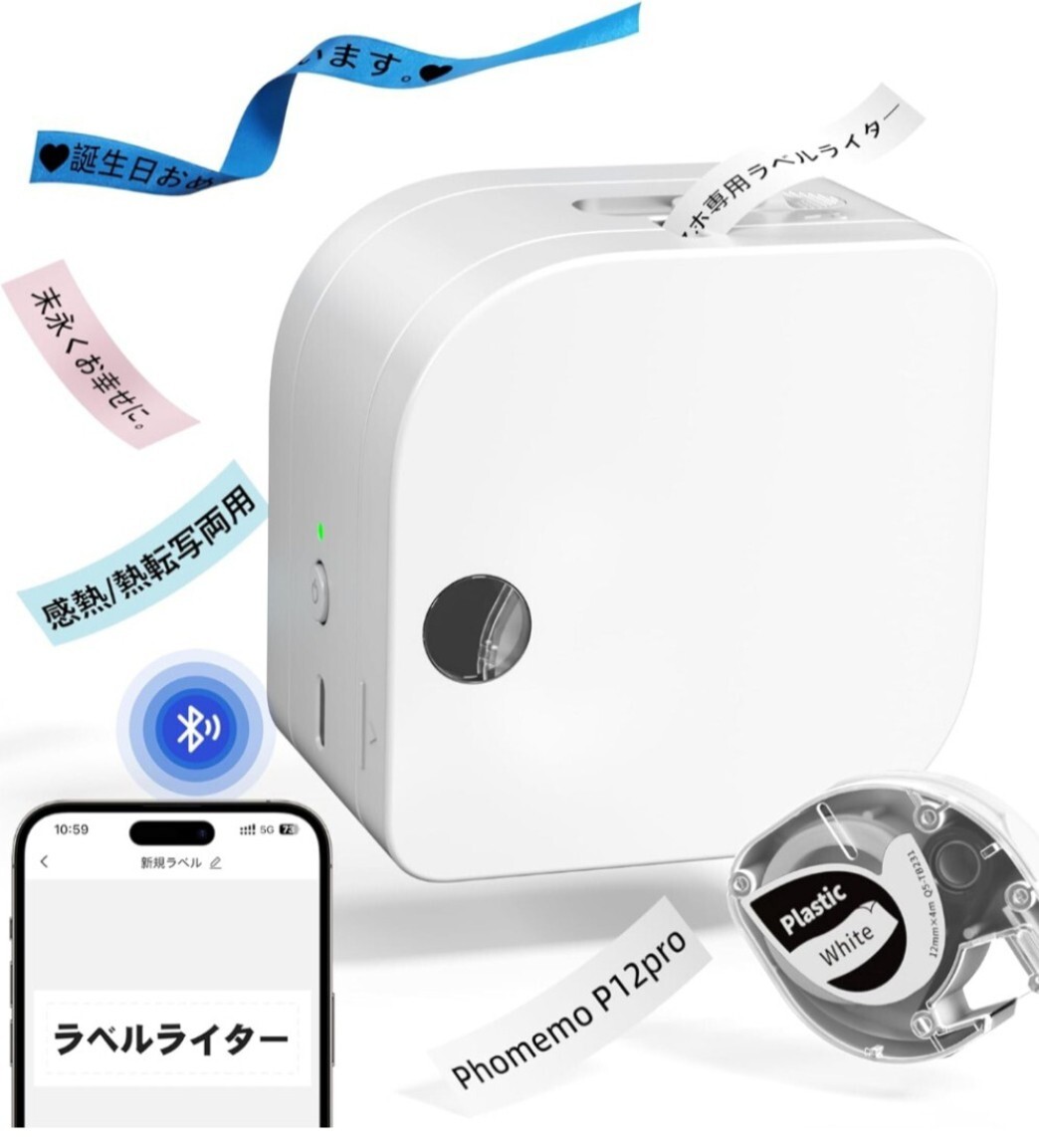 P12 Pro ラベルプリンターラベルライター スマホ対応 感熱/熱転写両用 bluetooth ラベル印_画像1