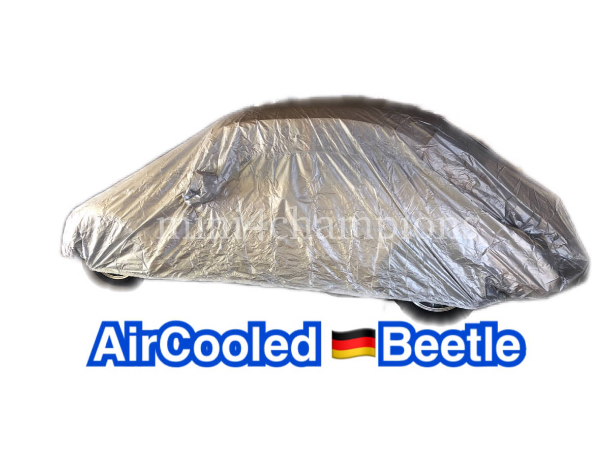 空冷VW 空冷ビートル タイプ1 ボディカバー 保護 ボディーカバー カーカバー 空冷ワーゲン メキシコビートル ヤナセ 梁瀬 旧ビートル_画像2