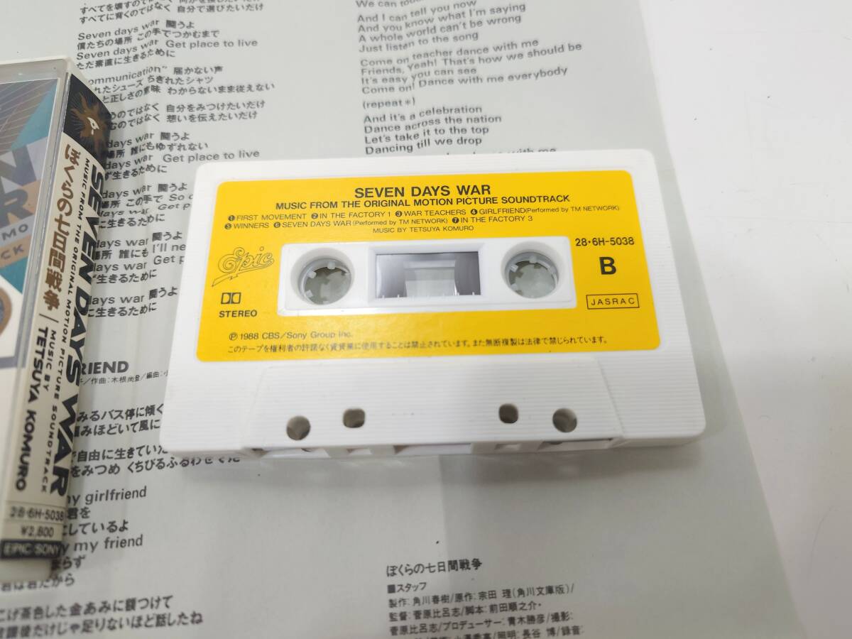 ネコポス カセット テープ SEVEN DAYS WAR Tetsuya Komuro 小室哲哉 ぼくらの七日間戦争 オリジナル・サウンドトラック 当時物 レトロ _画像4