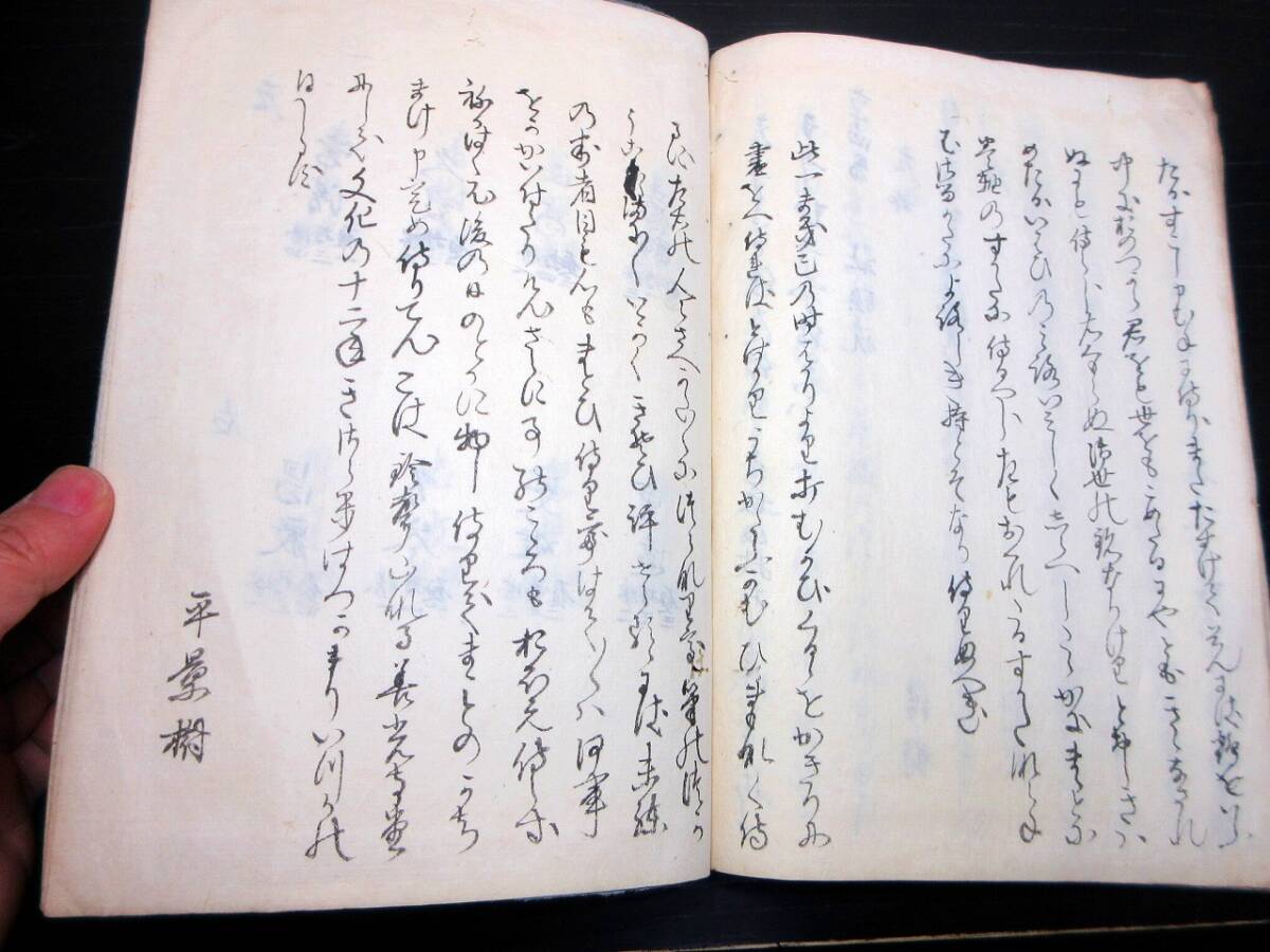 ★Z12和本江戸期和歌国学「歌合写本」1冊/香川景樹跋/古書古文書/手書き_画像8