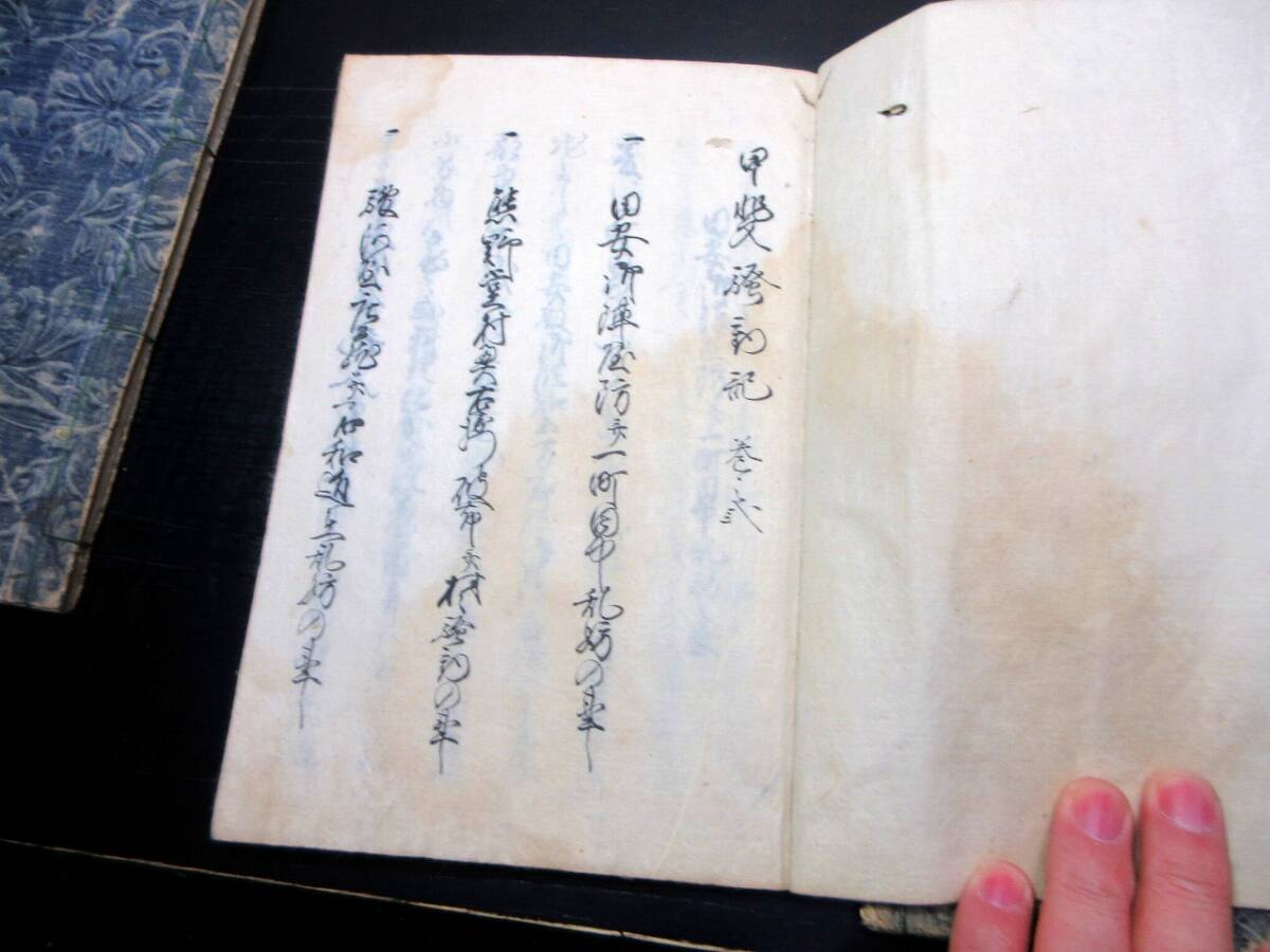 ★Z42和本江戸期天保騒動百姓一揆写本「甲斐騒動記」天地人3冊揃い/古書古文書/手書き_画像7