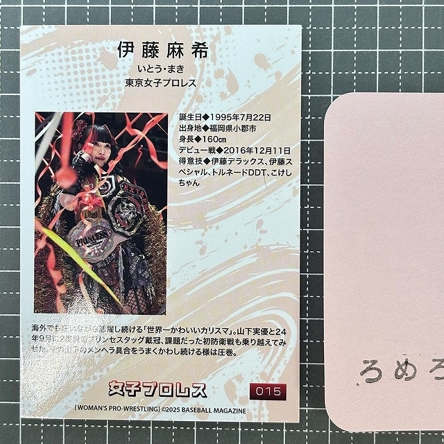 #*BBM2025 год #015. глициния лен ./Maki Itoh/ Tokyo женщина Professional Wrestling [ женщина Professional Wrestling коллекционная карточка ]