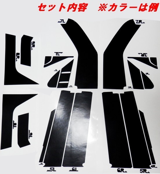 N-WGN ピラーカバー フルセット 純正バイザー車用 3Dカーボン調 車種別カット済みステッカー専門店 fz JH1 JH2_画像2