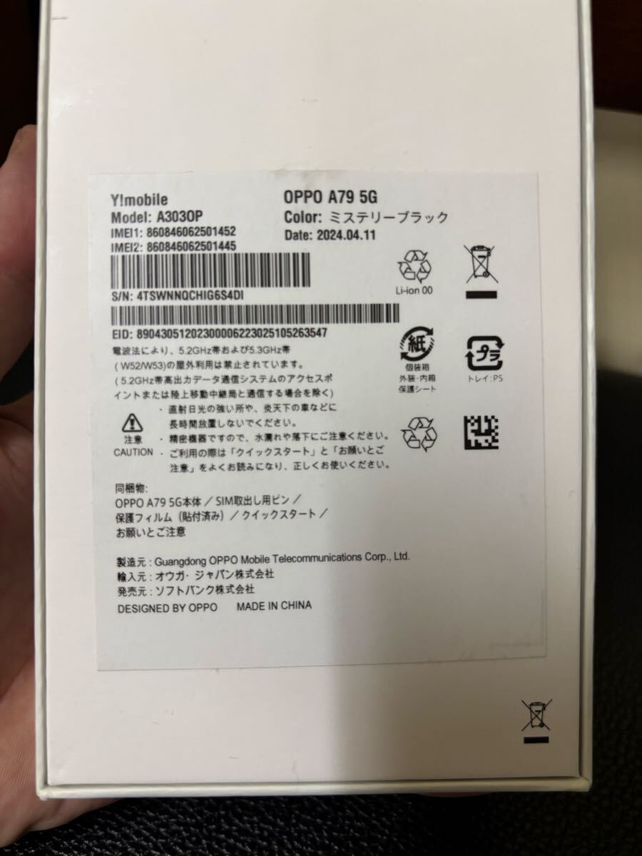 A79 5G 6.7 дюймовый память 4GB хранение 128GB детективный роман черный Y!mobile 5G