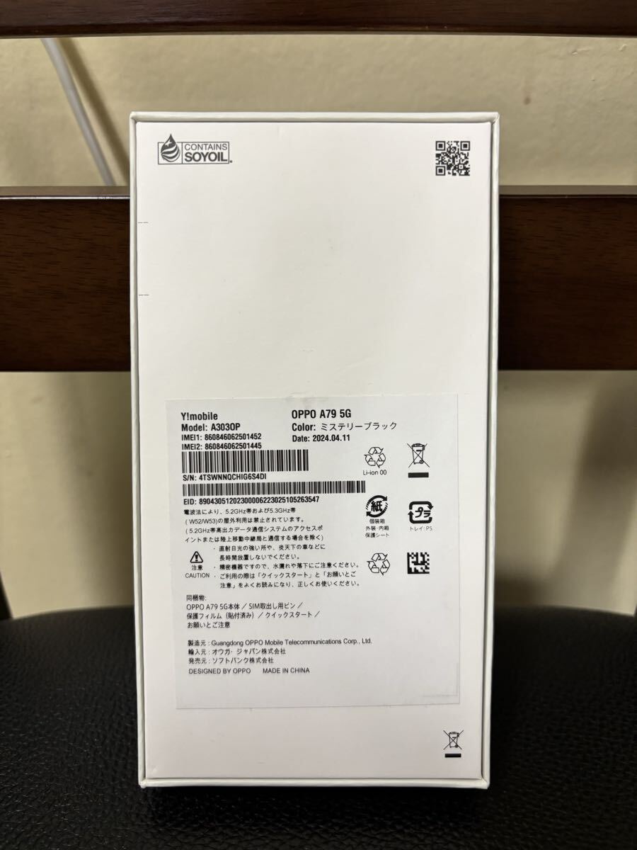 A79 5G 6.7 дюймовый память 4GB хранение 128GB детективный роман черный Y!mobile 5G