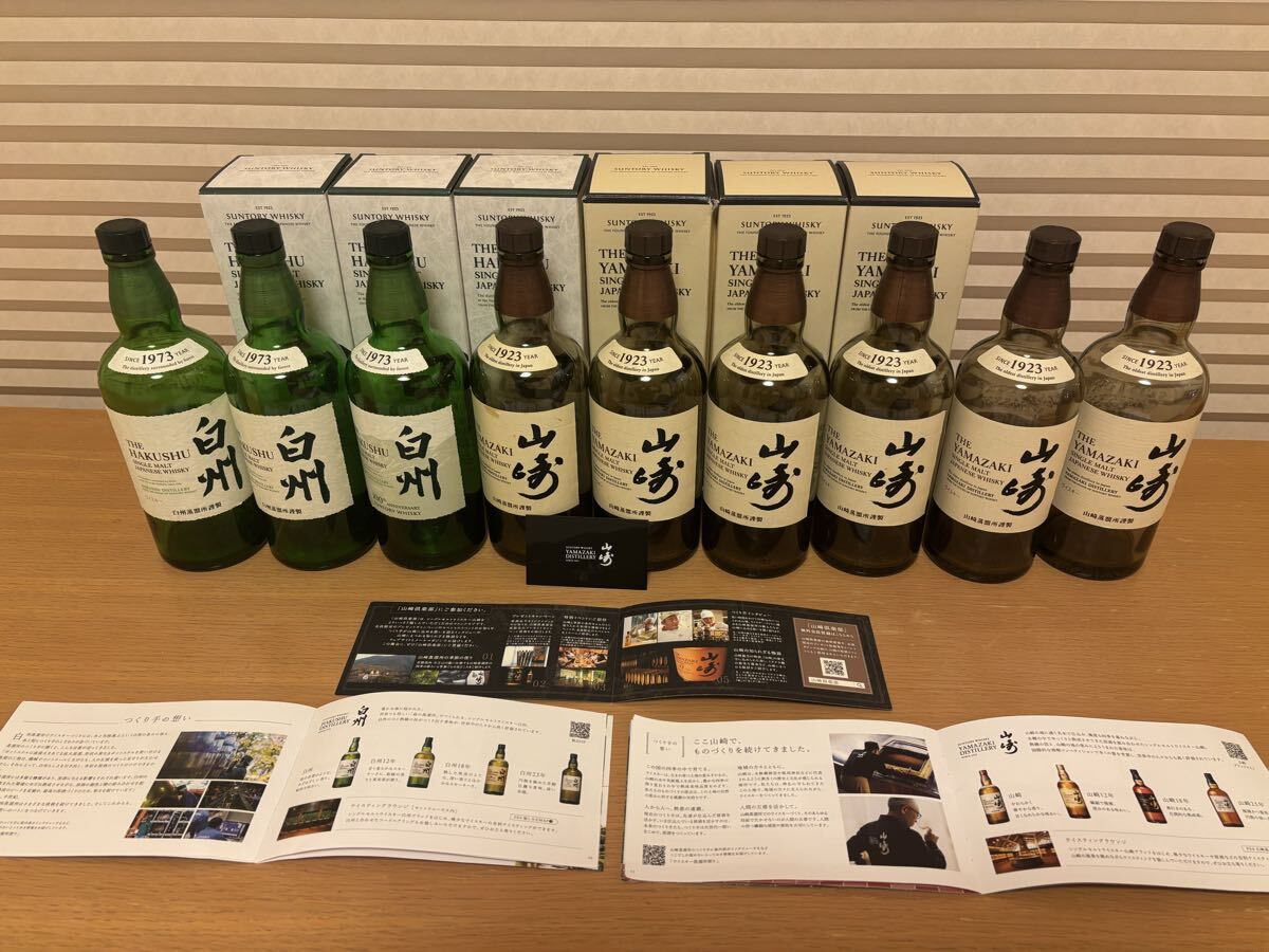 サントリー 山崎12年、山崎NA、白州NA、空瓶11本空箱6箱セット！各種パンフレット付 SUNTORY ジャパニーズウイスキー_画像5