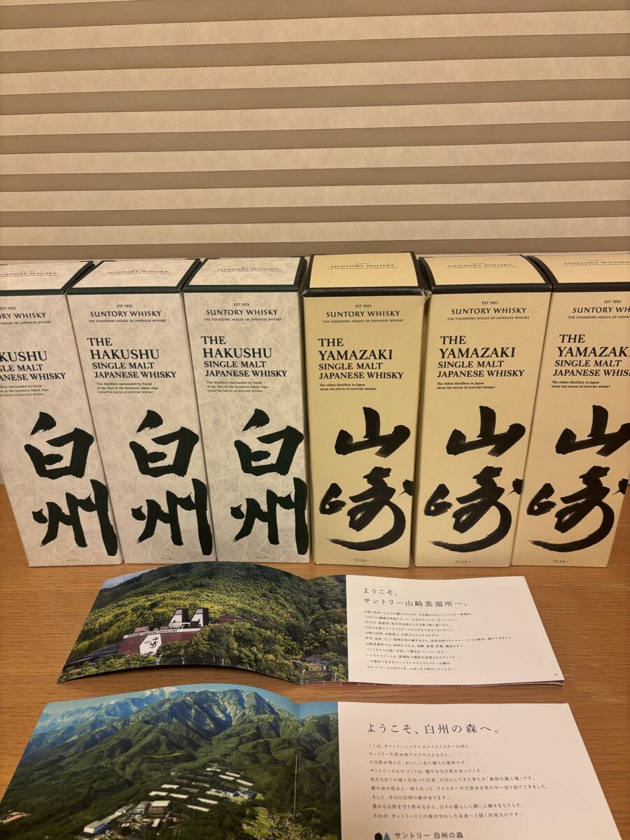サントリー 山崎12年、山崎NA、白州NA、空瓶11本空箱6箱セット！各種パンフレット付 SUNTORY ジャパニーズウイスキー_画像2