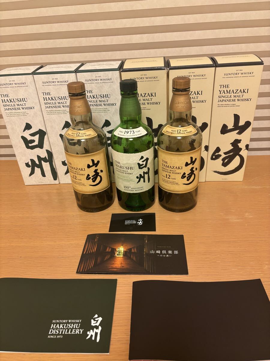 サントリー 山崎12年、山崎NA、白州NA、空瓶11本空箱6箱セット！各種パンフレット付 SUNTORY ジャパニーズウイスキー_画像6