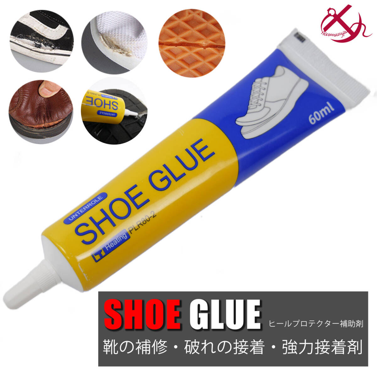 SHOE GULE 透明 ヒールプロテクター 補助剤 スニーカー シューズ 靴 靴底 保護 補修 補強 修理 破れ 亀裂 接着剤 靴修理キット 靴用接着剤_画像1