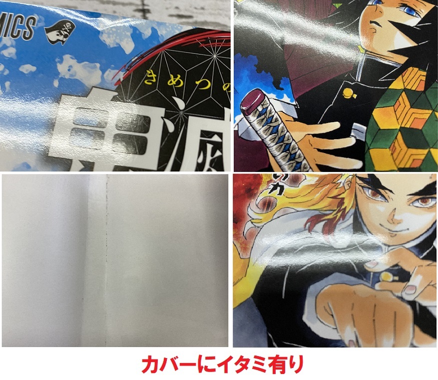 E02-7737 1 иен старт б/у товар комикс ... лезвие 1~23 шт весь 23 шт. комплект . перевал ... Shueisha Jump комиксы 