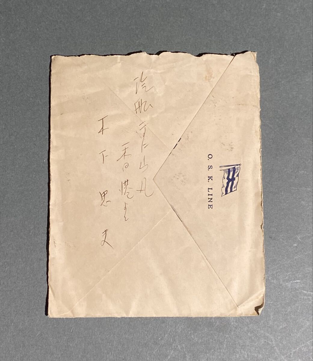  зарубежный mail Hong Kong печать судно . судно материалы битва передний весь письмо ввод 