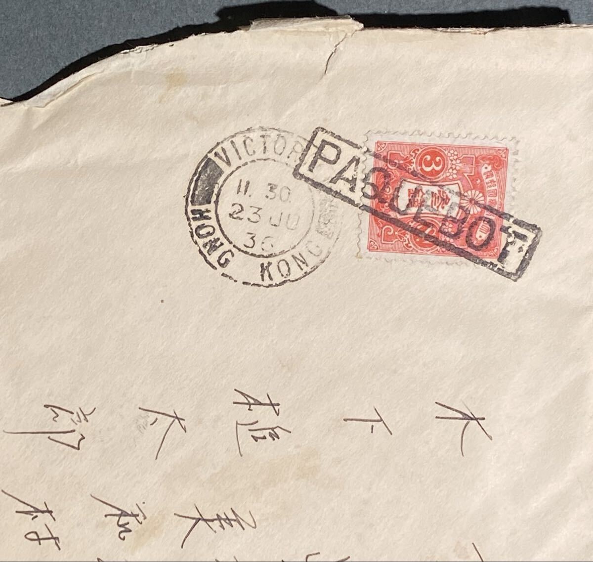  зарубежный mail Hong Kong печать san .. круг расписание имеется письмо имеется весь битва передний материалы 