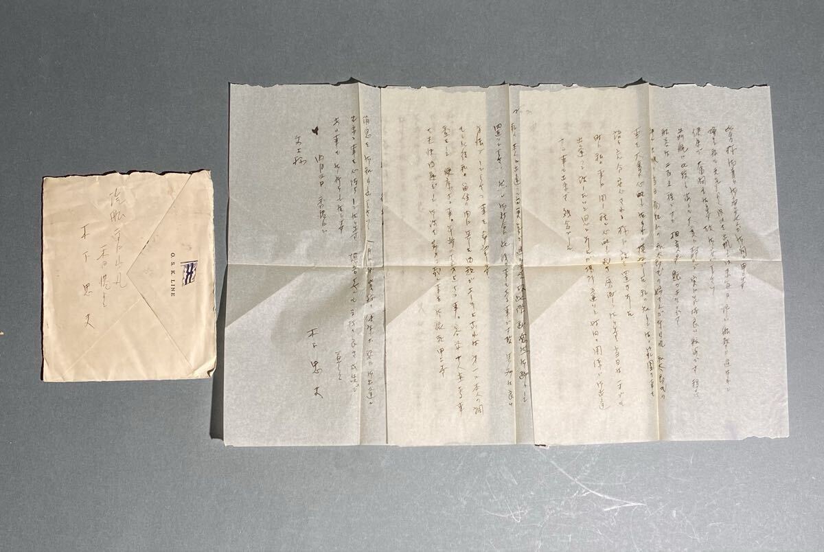  зарубежный mail Hong Kong печать судно . судно материалы битва передний весь письмо ввод 