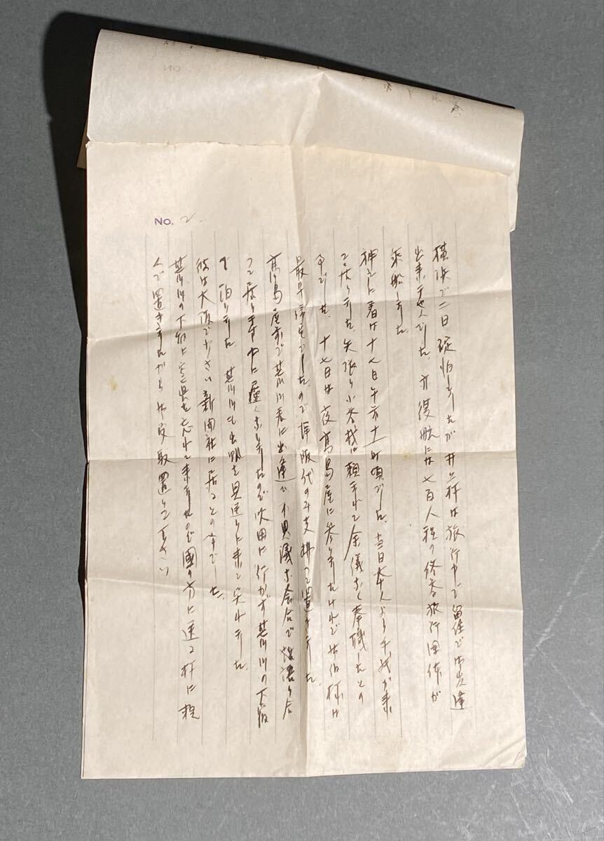  зарубежный mail Hong Kong печать san .. круг расписание имеется письмо имеется весь битва передний материалы 