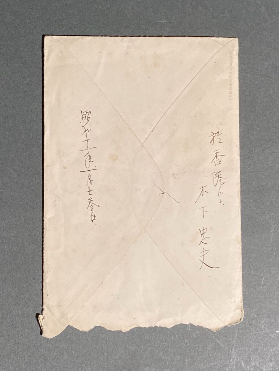  зарубежный mail Hong Kong .. Osaka quotient судно акционерное общество битва передний материалы весь письмо ввод 