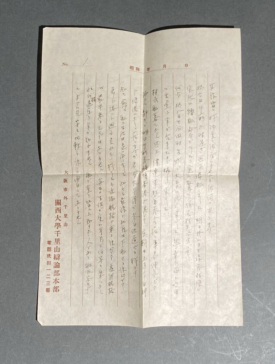  зарубежный mail Hong Kong .. Osaka quotient судно акционерное общество битва передний материалы весь письмо ввод 