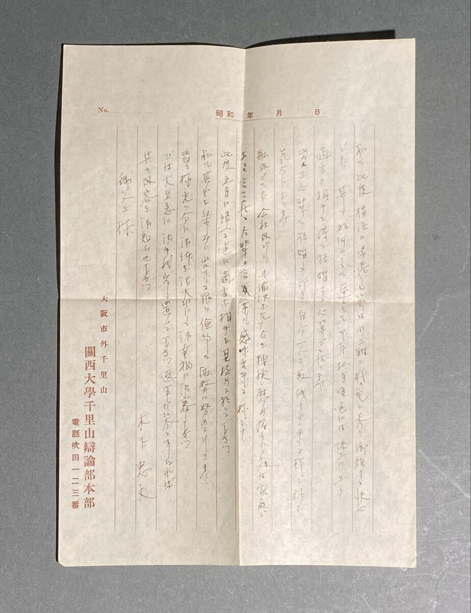  зарубежный mail Hong Kong .. Osaka quotient судно акционерное общество битва передний материалы весь письмо ввод 