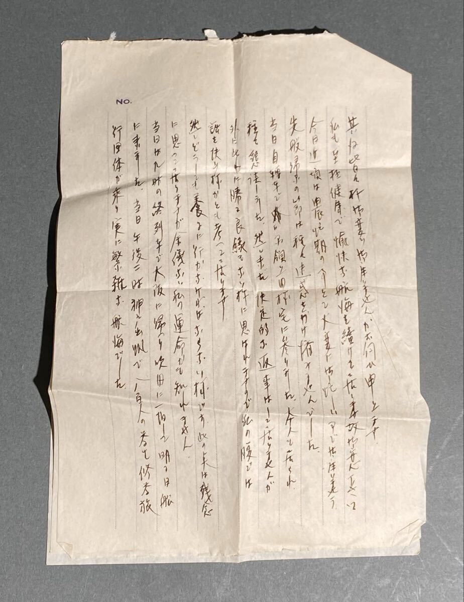  зарубежный mail Hong Kong печать san .. круг расписание имеется письмо имеется весь битва передний материалы 