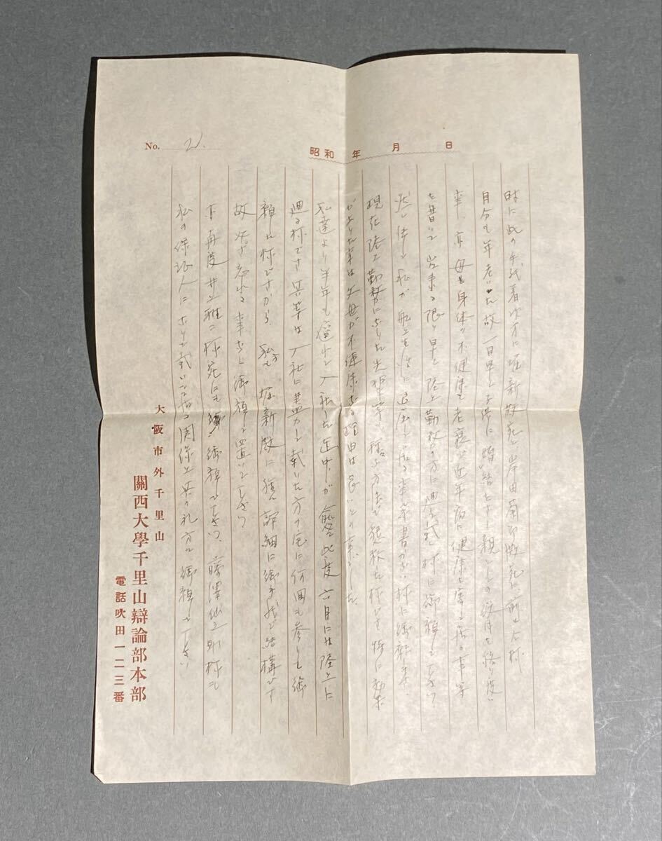  зарубежный mail Hong Kong .. Osaka quotient судно акционерное общество битва передний материалы весь письмо ввод 