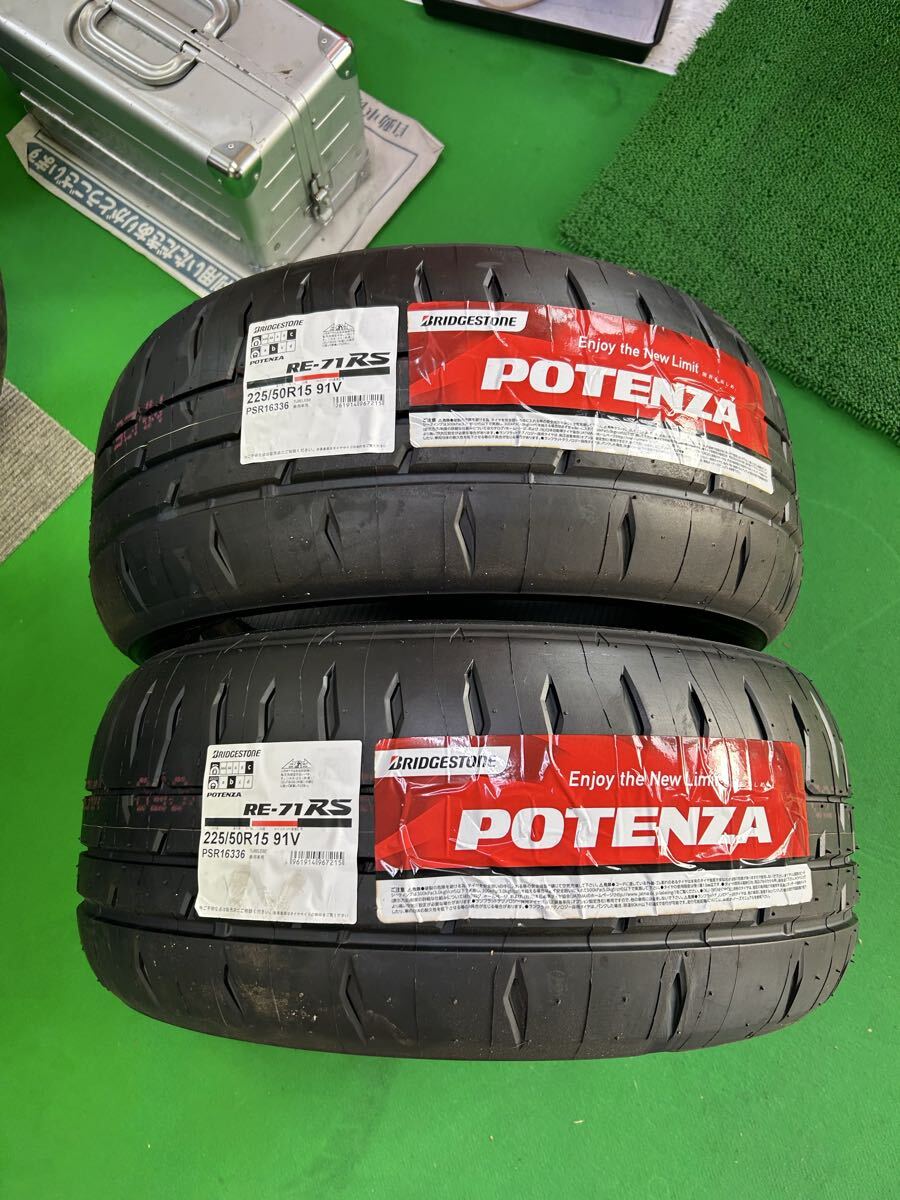 【2本セット】 ブリヂストン POTENZA RE-71RS 225/50R15_画像1