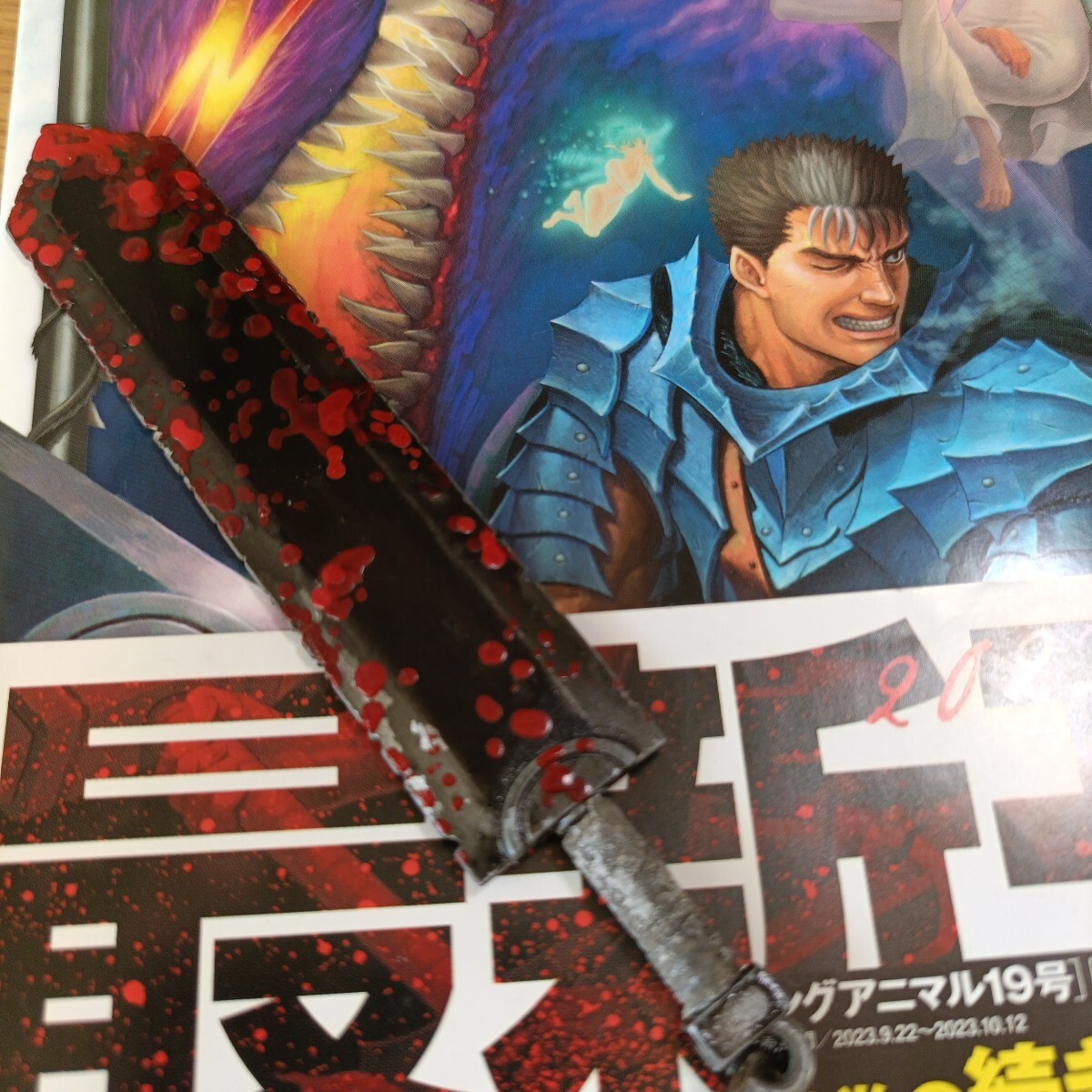 ドラゴン殺し ベルセルク ガッツ_画像1