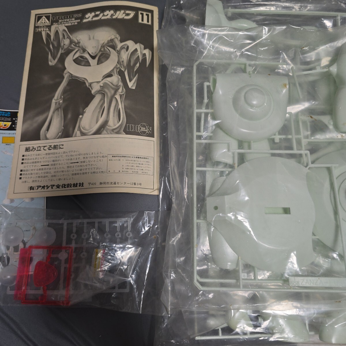 1円スタート～1/600スケールイデオン重機動メカザンザルブ(ワケアリ)_画像1