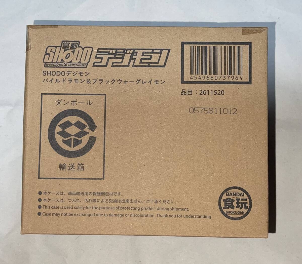  digimon SHODO пирог ru гонг mon& черный War g Laymon Digital Monster premium Bandai нераспечатанный 