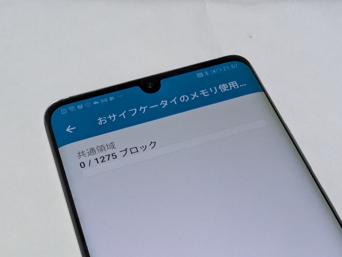 美品！ドコモ HUAWEI HW-02L P30 pro ブリージングクリスタル SIMロック解除済 白ロム 本体 利用制限〇 おまけ付！_画像10