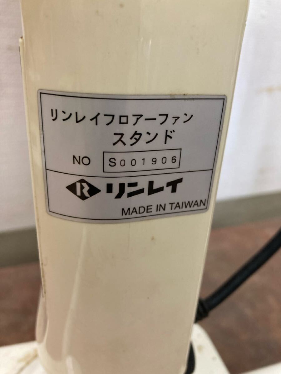 リンレイ業務用 扇風機　フロアーファン　送風機　パワフル　ファンスタンド　工場扇_画像6