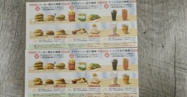  McDonald's акционер пригласительный билет 2 комплект 