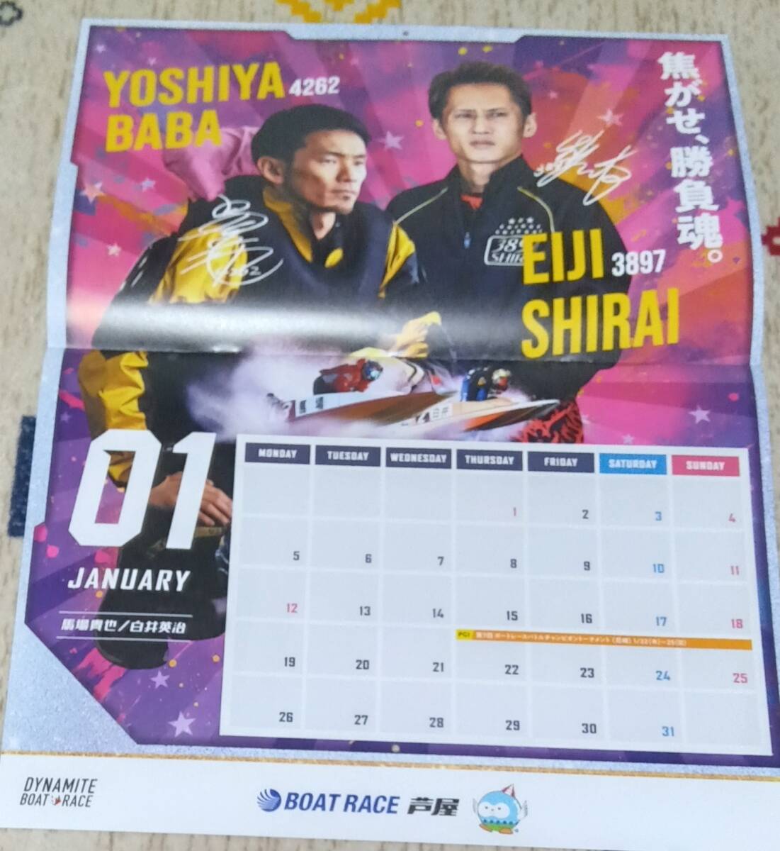 即決！2026年 ボートレース芦屋 カレンダー１冊（新品）　&　遠藤エミ選手のコースター（未開封）　競艇_画像2