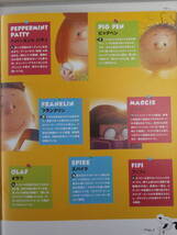 映画パンフ(アニメ）I Love スヌーピー ピーナッツ ムービー 2015年_画像7