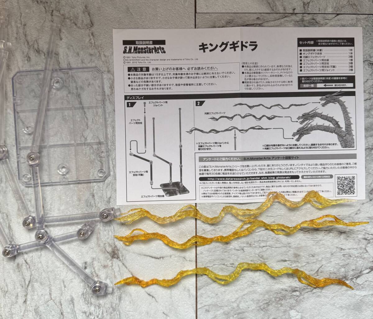 SHfi механизм -tsuSH Monstar a-tsu King Giddra Godzilla 2 body без коробки .